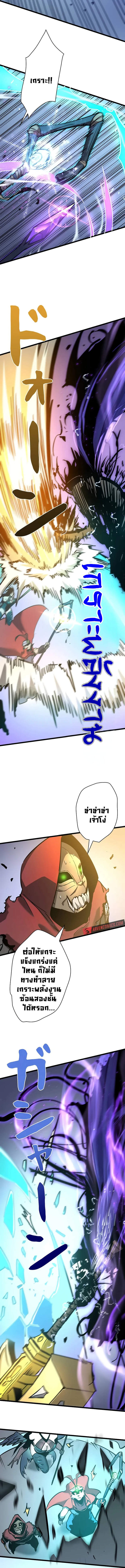 Become the Strongest Hero Through the Cheat System กลายเป็นฮีโร่ที่แข็งแกร่งที่สุดด้วยระบบโกงสุดเทพ ตอนที่ 58 page 16