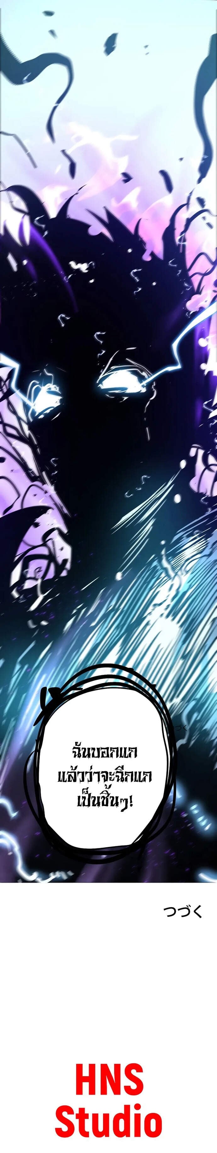 Become the Strongest Hero Through the Cheat System กลายเป็นฮีโร่ที่แข็งแกร่งที่สุดด้วยระบบโกงสุดเทพ ตอนที่ 58 page 17