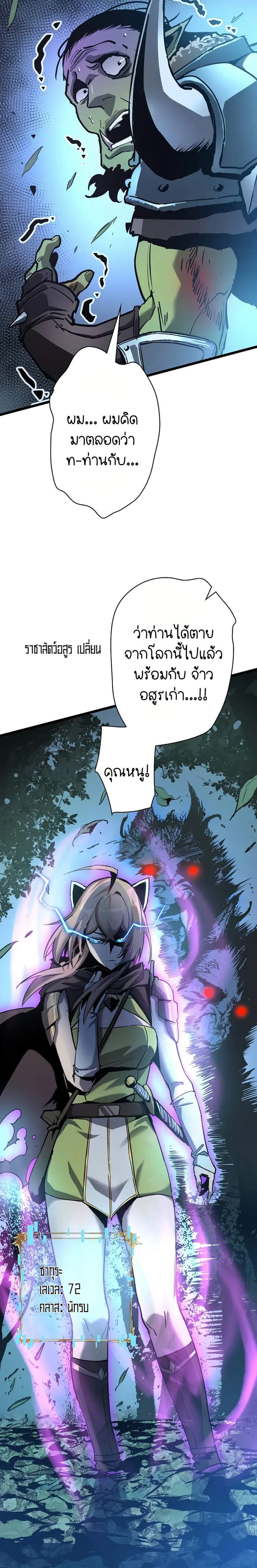 Become the Strongest Hero Through the Cheat System กลายเป็นฮีโร่ที่แข็งแกร่งที่สุดด้วยระบบโกงสุดเทพ ตอนที่ 59 page 1