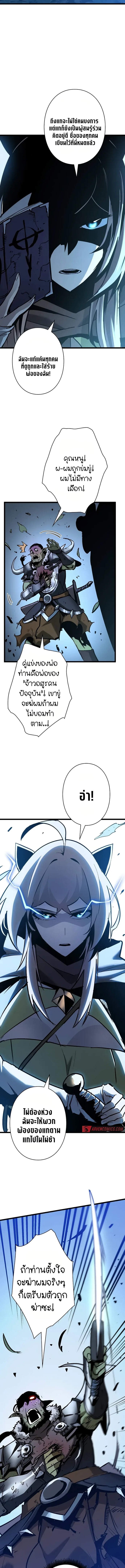 Become the Strongest Hero Through the Cheat System กลายเป็นฮีโร่ที่แข็งแกร่งที่สุดด้วยระบบโกงสุดเทพ ตอนที่ 59 page 2