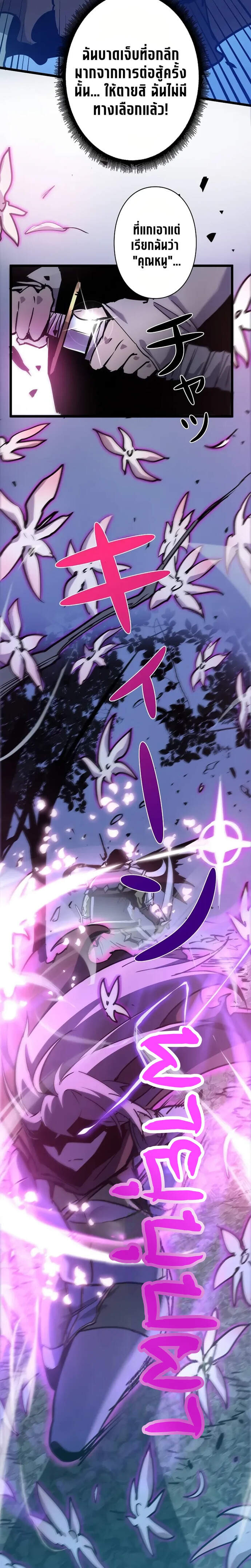 Become the Strongest Hero Through the Cheat System กลายเป็นฮีโร่ที่แข็งแกร่งที่สุดด้วยระบบโกงสุดเทพ ตอนที่ 59 page 3