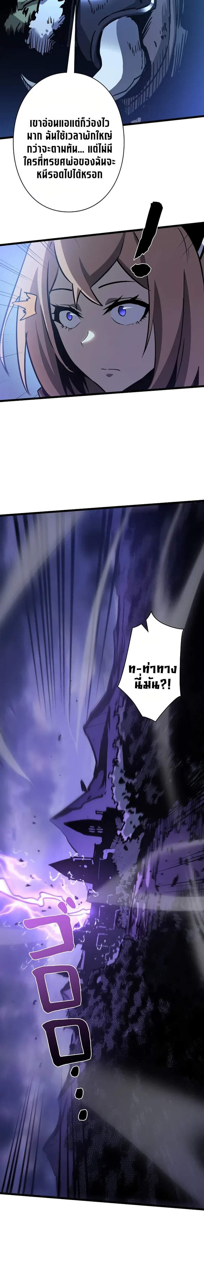 Become the Strongest Hero Through the Cheat System กลายเป็นฮีโร่ที่แข็งแกร่งที่สุดด้วยระบบโกงสุดเทพ ตอนที่ 59 page 5