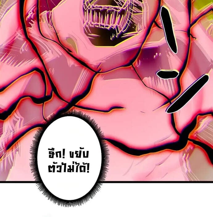 Become the Strongest Hero Through the Cheat System กลายเป็นฮีโร่ที่แข็งแกร่งที่สุดด้วยระบบโกงสุดเทพ ตอนที่ 59 page 9