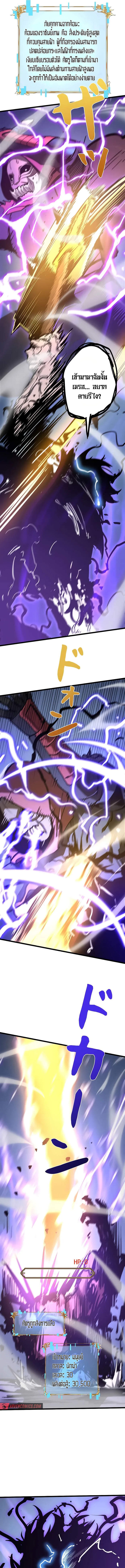 Become the Strongest Hero Through the Cheat System กลายเป็นฮีโร่ที่แข็งแกร่งที่สุดด้วยระบบโกงสุดเทพ ตอนที่ 59 page 10