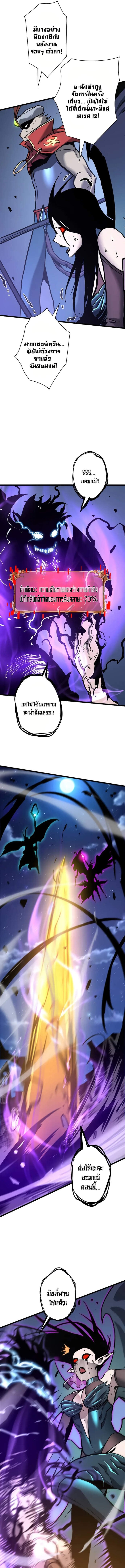 Become the Strongest Hero Through the Cheat System กลายเป็นฮีโร่ที่แข็งแกร่งที่สุดด้วยระบบโกงสุดเทพ ตอนที่ 59 page 12