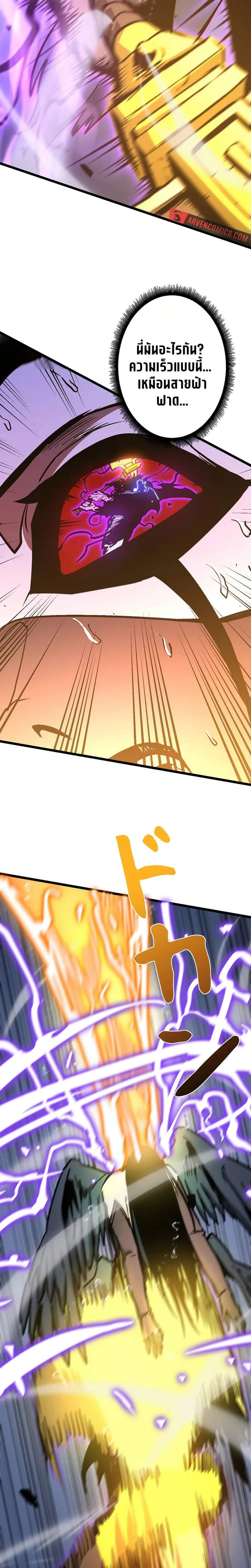 Become the Strongest Hero Through the Cheat System กลายเป็นฮีโร่ที่แข็งแกร่งที่สุดด้วยระบบโกงสุดเทพ ตอนที่ 59 page 13