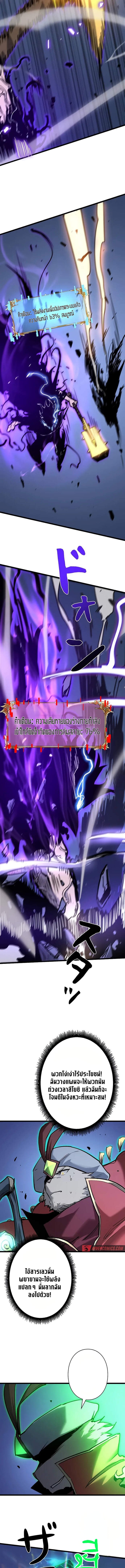 Become the Strongest Hero Through the Cheat System กลายเป็นฮีโร่ที่แข็งแกร่งที่สุดด้วยระบบโกงสุดเทพ ตอนที่ 59 page 14