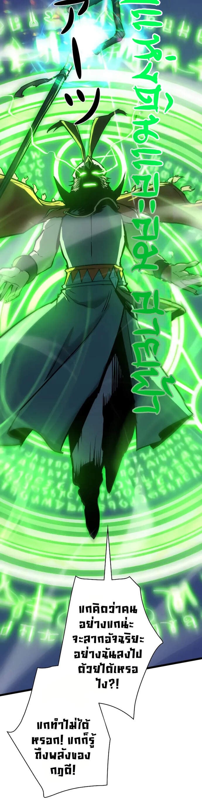 Become the Strongest Hero Through the Cheat System กลายเป็นฮีโร่ที่แข็งแกร่งที่สุดด้วยระบบโกงสุดเทพ ตอนที่ 59 page 15