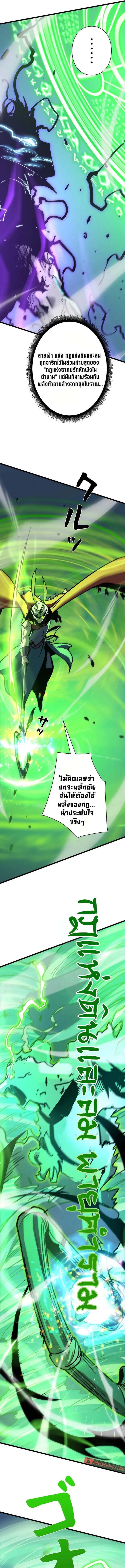 Become the Strongest Hero Through the Cheat System กลายเป็นฮีโร่ที่แข็งแกร่งที่สุดด้วยระบบโกงสุดเทพ ตอนที่ 59 page 16