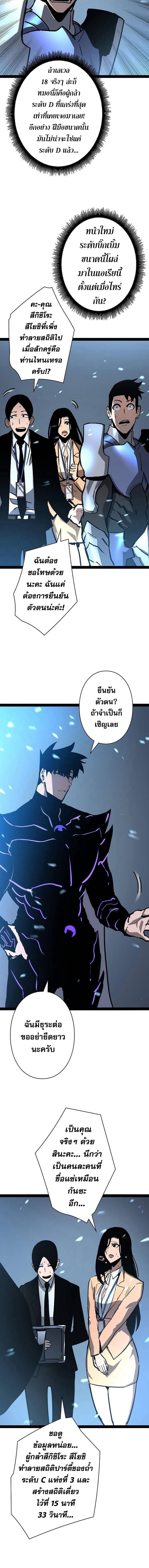 Become the Strongest Hero Through the Cheat System กลายเป็นฮีโร่ที่แข็งแกร่งที่สุดด้วยระบบโกงสุดเทพ ตอนที่ 63 page 1
