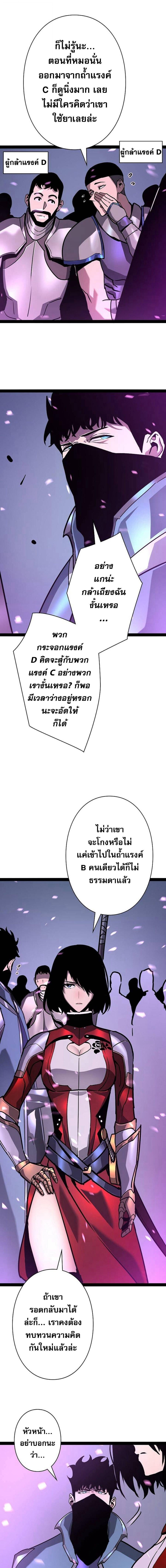 Become the Strongest Hero Through the Cheat System กลายเป็นฮีโร่ที่แข็งแกร่งที่สุดด้วยระบบโกงสุดเทพ ตอนที่ 64 page 6