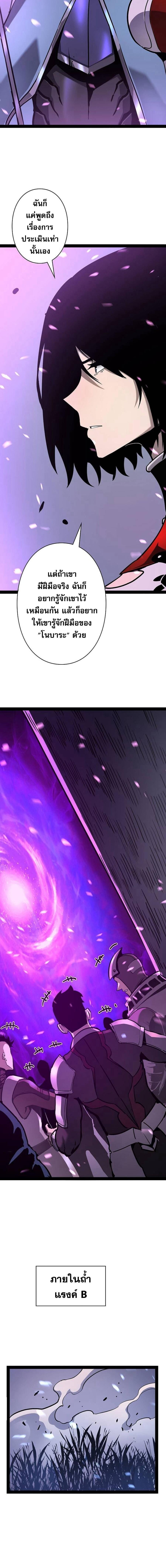 Become the Strongest Hero Through the Cheat System กลายเป็นฮีโร่ที่แข็งแกร่งที่สุดด้วยระบบโกงสุดเทพ ตอนที่ 64 page 7