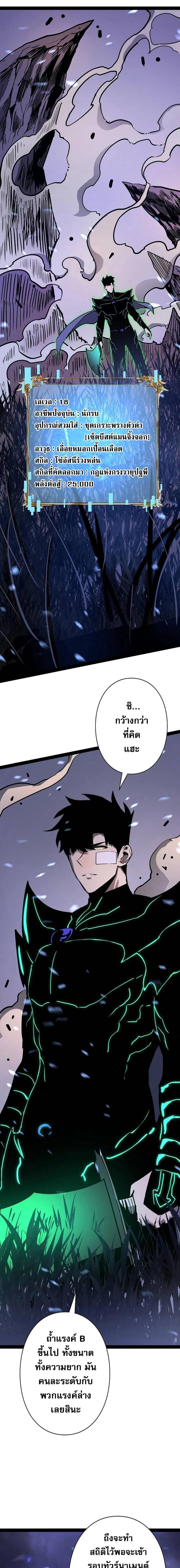 Become the Strongest Hero Through the Cheat System กลายเป็นฮีโร่ที่แข็งแกร่งที่สุดด้วยระบบโกงสุดเทพ ตอนที่ 64 page 8