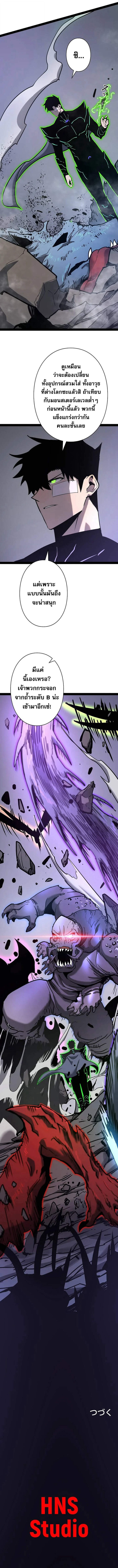 Become the Strongest Hero Through the Cheat System กลายเป็นฮีโร่ที่แข็งแกร่งที่สุดด้วยระบบโกงสุดเทพ ตอนที่ 64 page 14
