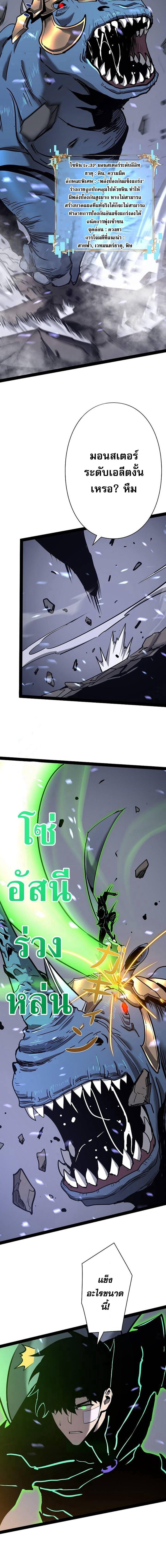 Become the Strongest Hero Through the Cheat System กลายเป็นฮีโร่ที่แข็งแกร่งที่สุดด้วยระบบโกงสุดเทพ ตอนที่ 65 page 1