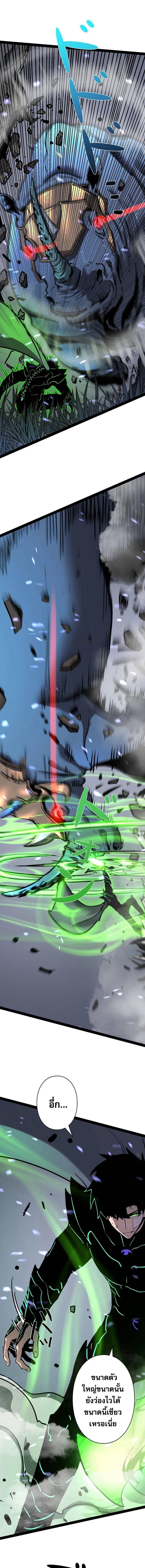 Become the Strongest Hero Through the Cheat System กลายเป็นฮีโร่ที่แข็งแกร่งที่สุดด้วยระบบโกงสุดเทพ ตอนที่ 65 page 2