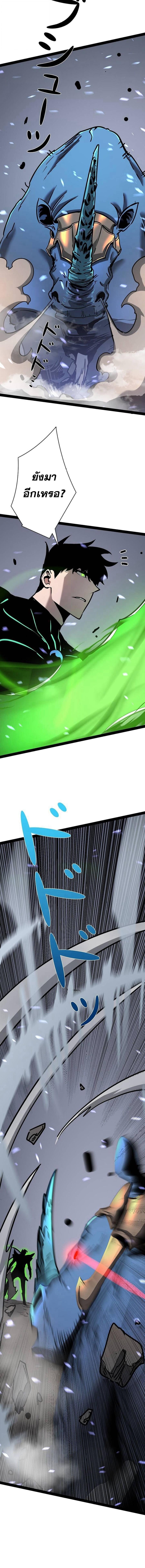 Become the Strongest Hero Through the Cheat System กลายเป็นฮีโร่ที่แข็งแกร่งที่สุดด้วยระบบโกงสุดเทพ ตอนที่ 65 page 3