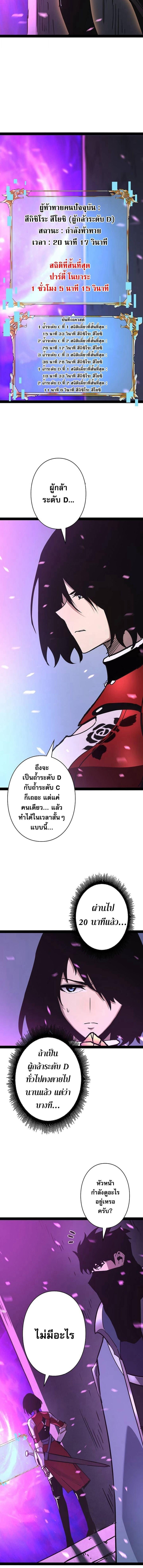 Become the Strongest Hero Through the Cheat System กลายเป็นฮีโร่ที่แข็งแกร่งที่สุดด้วยระบบโกงสุดเทพ ตอนที่ 65 page 9