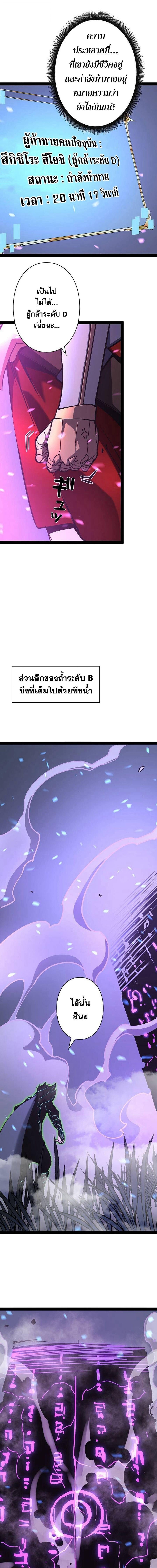 Become the Strongest Hero Through the Cheat System กลายเป็นฮีโร่ที่แข็งแกร่งที่สุดด้วยระบบโกงสุดเทพ ตอนที่ 65 page 10