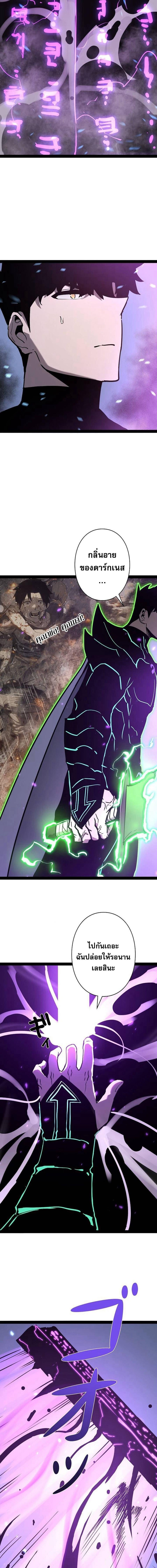 Become the Strongest Hero Through the Cheat System กลายเป็นฮีโร่ที่แข็งแกร่งที่สุดด้วยระบบโกงสุดเทพ ตอนที่ 65 page 11