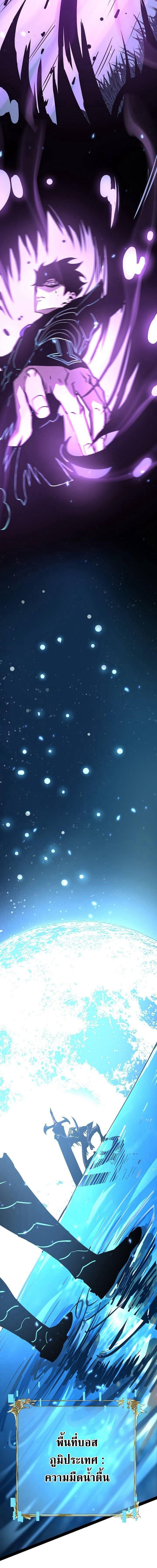 Become the Strongest Hero Through the Cheat System กลายเป็นฮีโร่ที่แข็งแกร่งที่สุดด้วยระบบโกงสุดเทพ ตอนที่ 65 page 12