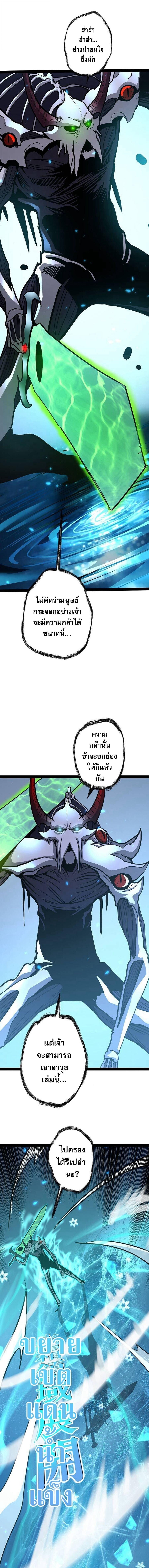 Become the Strongest Hero Through the Cheat System กลายเป็นฮีโร่ที่แข็งแกร่งที่สุดด้วยระบบโกงสุดเทพ ตอนที่ 65 page 15