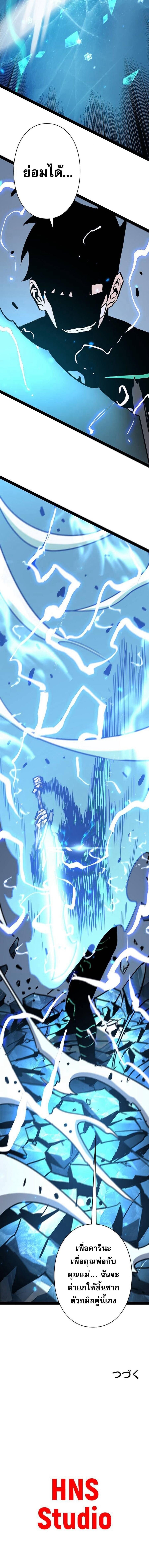 Become the Strongest Hero Through the Cheat System กลายเป็นฮีโร่ที่แข็งแกร่งที่สุดด้วยระบบโกงสุดเทพ ตอนที่ 65 page 16