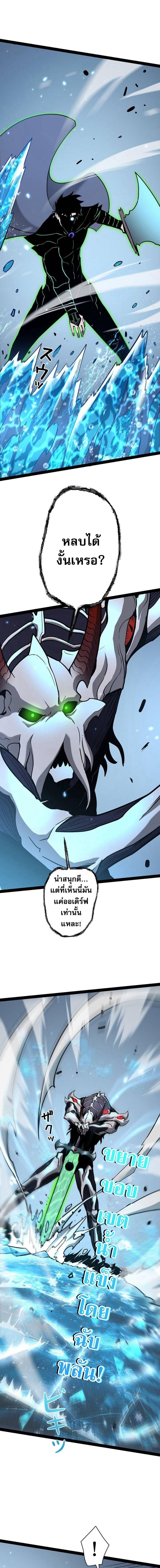 Become the Strongest Hero Through the Cheat System กลายเป็นฮีโร่ที่แข็งแกร่งที่สุดด้วยระบบโกงสุดเทพ ตอนที่ 66 page 2