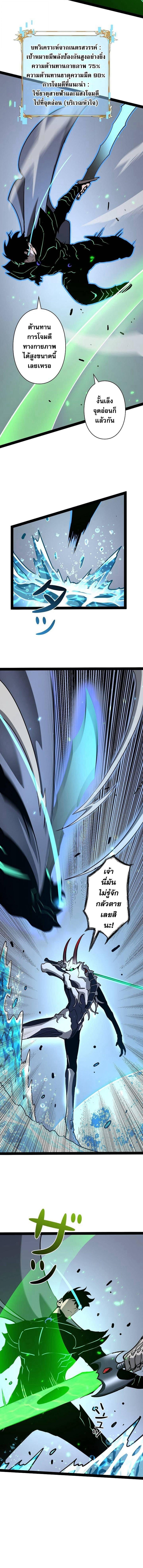 Become the Strongest Hero Through the Cheat System กลายเป็นฮีโร่ที่แข็งแกร่งที่สุดด้วยระบบโกงสุดเทพ ตอนที่ 66 page 6