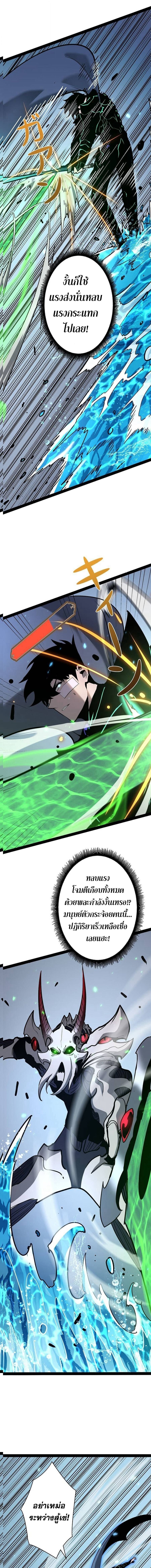 Become the Strongest Hero Through the Cheat System กลายเป็นฮีโร่ที่แข็งแกร่งที่สุดด้วยระบบโกงสุดเทพ ตอนที่ 66 page 9