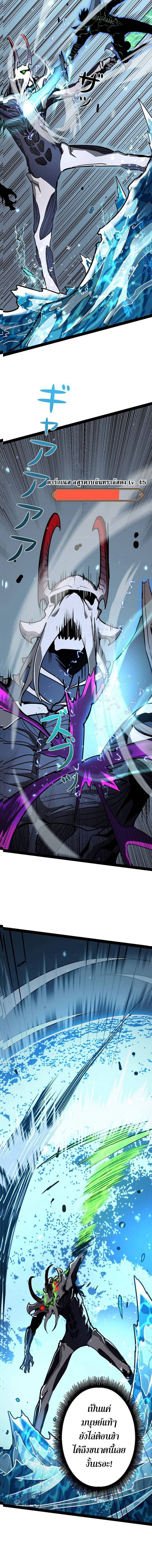 Become the Strongest Hero Through the Cheat System กลายเป็นฮีโร่ที่แข็งแกร่งที่สุดด้วยระบบโกงสุดเทพ ตอนที่ 66 page 10