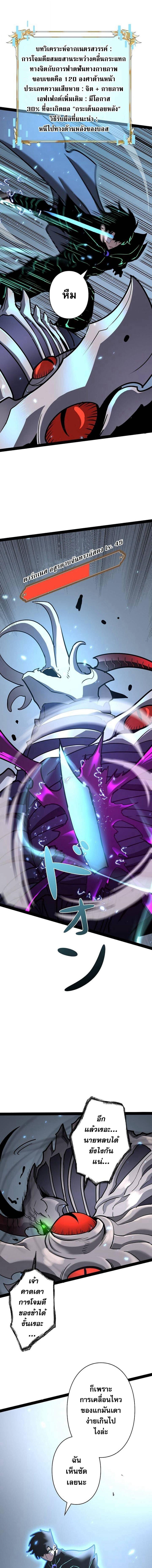 Become the Strongest Hero Through the Cheat System กลายเป็นฮีโร่ที่แข็งแกร่งที่สุดด้วยระบบโกงสุดเทพ ตอนที่ 66 page 12