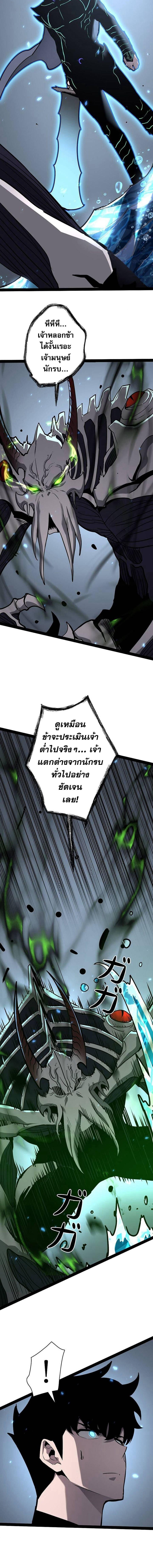 Become the Strongest Hero Through the Cheat System กลายเป็นฮีโร่ที่แข็งแกร่งที่สุดด้วยระบบโกงสุดเทพ ตอนที่ 66 page 13