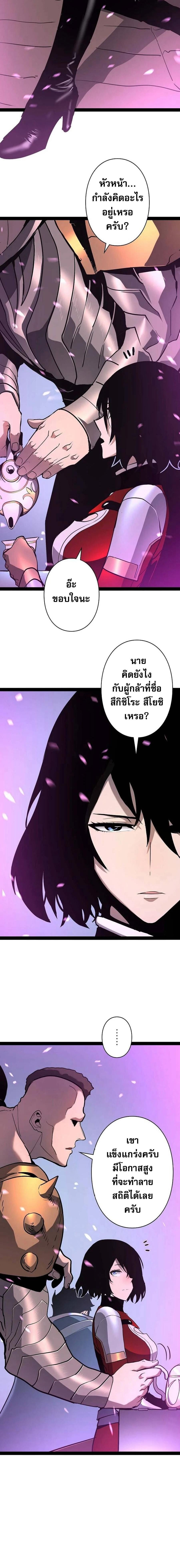 Become the Strongest Hero Through the Cheat System กลายเป็นฮีโร่ที่แข็งแกร่งที่สุดด้วยระบบโกงสุดเทพ ตอนที่ 67 page 1