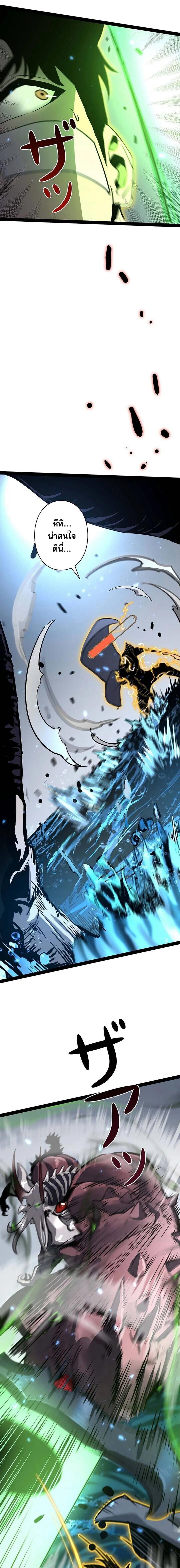 Become the Strongest Hero Through the Cheat System กลายเป็นฮีโร่ที่แข็งแกร่งที่สุดด้วยระบบโกงสุดเทพ ตอนที่ 67 page 6