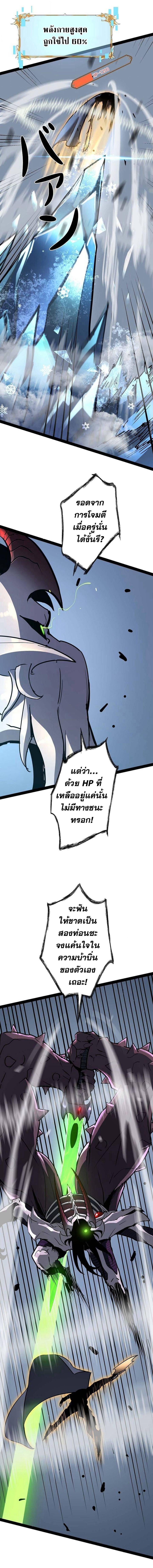 Become the Strongest Hero Through the Cheat System กลายเป็นฮีโร่ที่แข็งแกร่งที่สุดด้วยระบบโกงสุดเทพ ตอนที่ 67 page 10