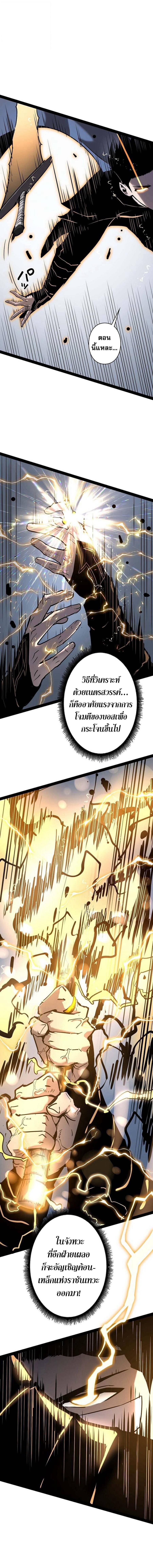 Become the Strongest Hero Through the Cheat System กลายเป็นฮีโร่ที่แข็งแกร่งที่สุดด้วยระบบโกงสุดเทพ ตอนที่ 67 page 11