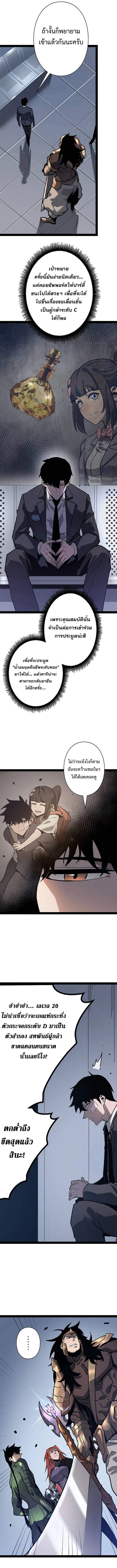 Become the Strongest Hero Through the Cheat System กลายเป็นฮีโร่ที่แข็งแกร่งที่สุดด้วยระบบโกงสุดเทพ ตอนที่ 70 page 2