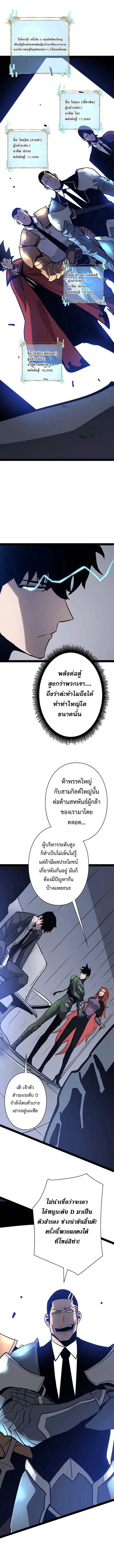 Become the Strongest Hero Through the Cheat System กลายเป็นฮีโร่ที่แข็งแกร่งที่สุดด้วยระบบโกงสุดเทพ ตอนที่ 70 page 3