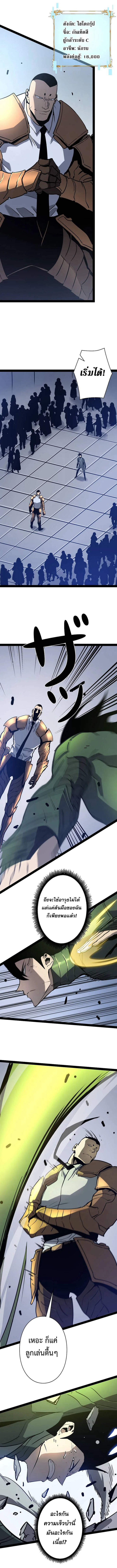 Become the Strongest Hero Through the Cheat System กลายเป็นฮีโร่ที่แข็งแกร่งที่สุดด้วยระบบโกงสุดเทพ ตอนที่ 70 page 6