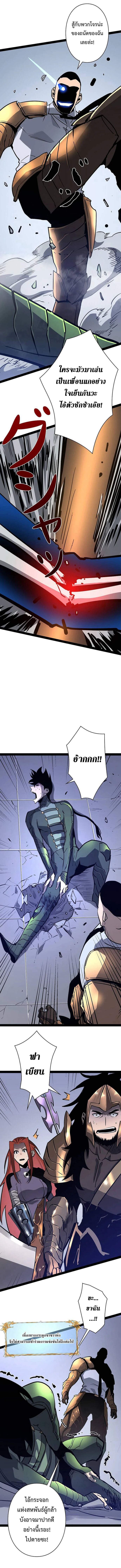 Become the Strongest Hero Through the Cheat System กลายเป็นฮีโร่ที่แข็งแกร่งที่สุดด้วยระบบโกงสุดเทพ ตอนที่ 70 page 7