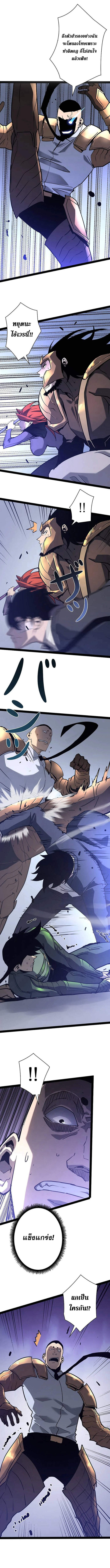 Become the Strongest Hero Through the Cheat System กลายเป็นฮีโร่ที่แข็งแกร่งที่สุดด้วยระบบโกงสุดเทพ ตอนที่ 70 page 8