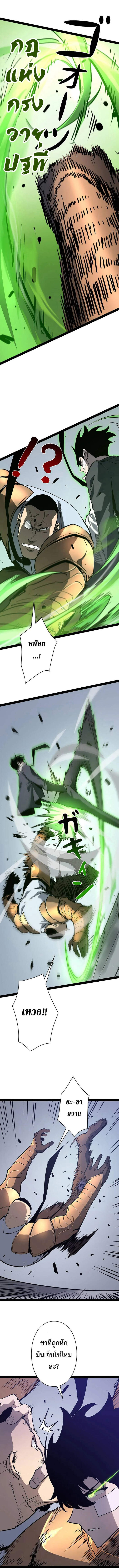 Become the Strongest Hero Through the Cheat System กลายเป็นฮีโร่ที่แข็งแกร่งที่สุดด้วยระบบโกงสุดเทพ ตอนที่ 71 page 1