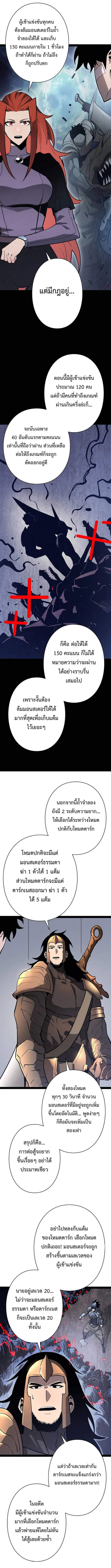 Become the Strongest Hero Through the Cheat System กลายเป็นฮีโร่ที่แข็งแกร่งที่สุดด้วยระบบโกงสุดเทพ ตอนที่ 71 page 5