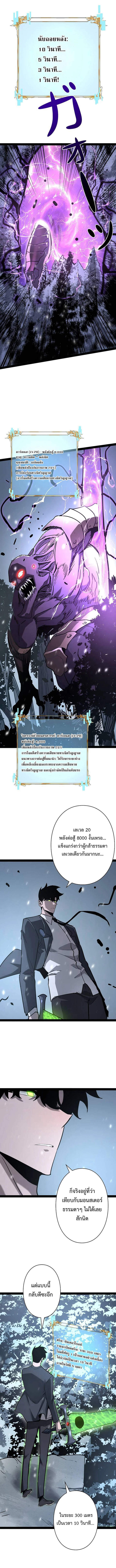 Become the Strongest Hero Through the Cheat System กลายเป็นฮีโร่ที่แข็งแกร่งที่สุดด้วยระบบโกงสุดเทพ ตอนที่ 72 page 1