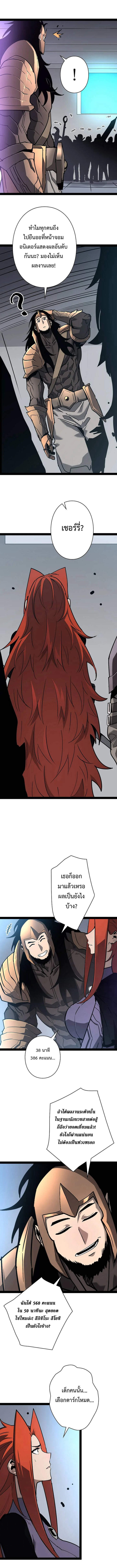 Become the Strongest Hero Through the Cheat System กลายเป็นฮีโร่ที่แข็งแกร่งที่สุดด้วยระบบโกงสุดเทพ ตอนที่ 73 page 4