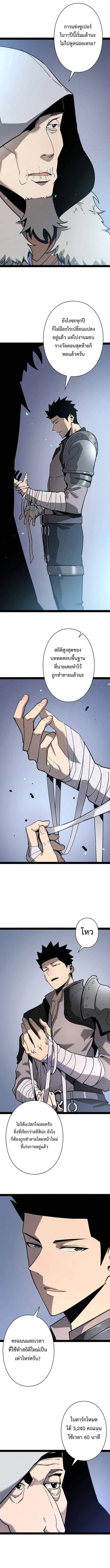 Become the Strongest Hero Through the Cheat System กลายเป็นฮีโร่ที่แข็งแกร่งที่สุดด้วยระบบโกงสุดเทพ ตอนที่ 74 page 1