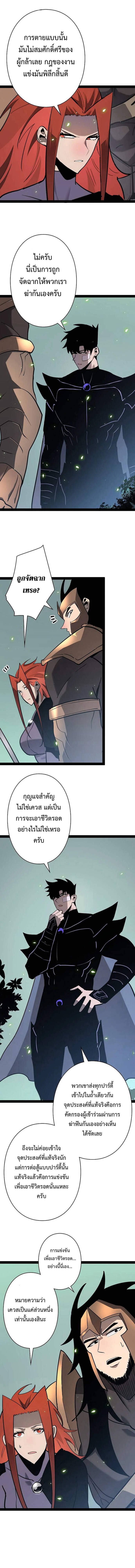 Become the Strongest Hero Through the Cheat System กลายเป็นฮีโร่ที่แข็งแกร่งที่สุดด้วยระบบโกงสุดเทพ ตอนที่ 74 page 8