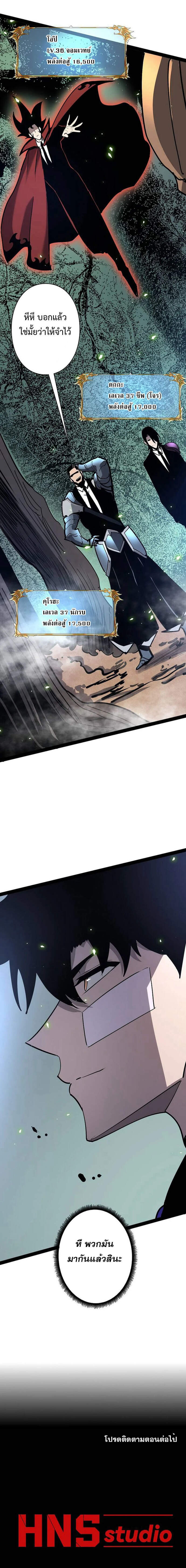 Become the Strongest Hero Through the Cheat System กลายเป็นฮีโร่ที่แข็งแกร่งที่สุดด้วยระบบโกงสุดเทพ ตอนที่ 74 page 10