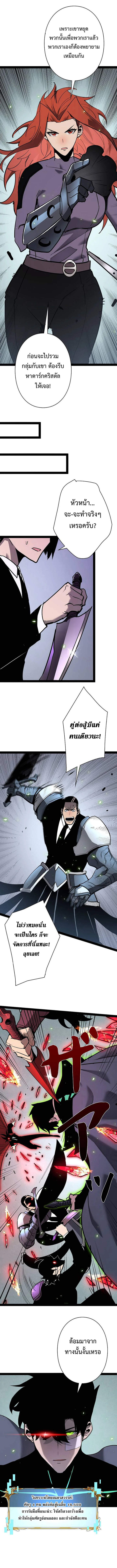 Become the Strongest Hero Through the Cheat System กลายเป็นฮีโร่ที่แข็งแกร่งที่สุดด้วยระบบโกงสุดเทพ ตอนที่ 75 page 6